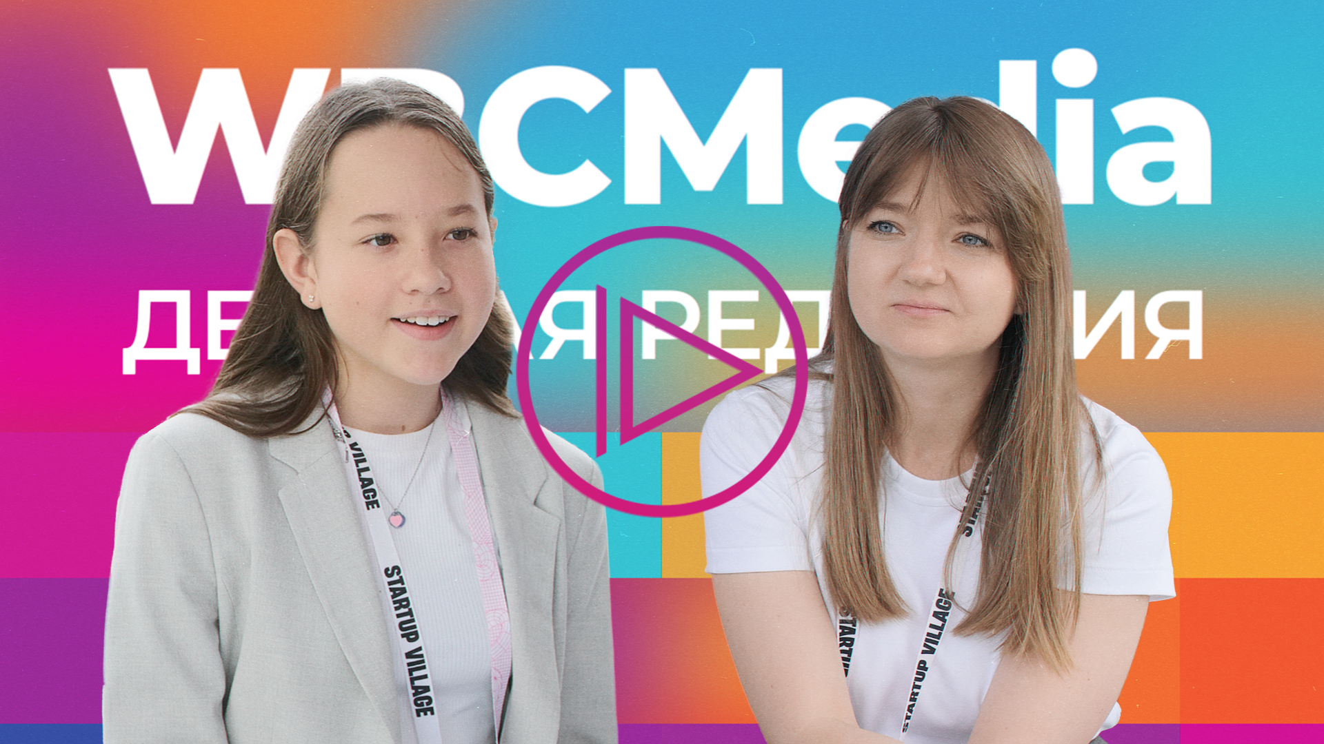 Startup Village в Сколково. Елена Бауэр: Цель Startup Village – популяризация технологического предпринимательства в России